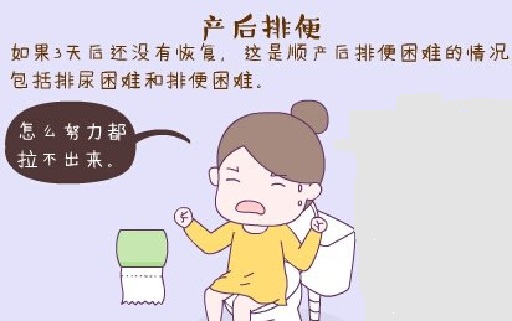 剖腹产产后便秘,产后便秘拉羊粪
