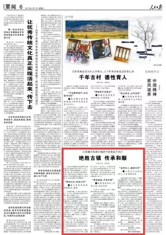 再见云南腾冲,再见2017动态图片