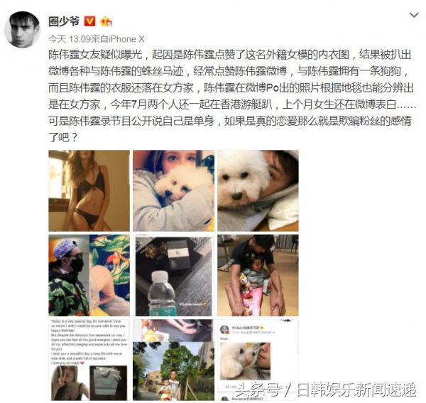 IG按赞「女友性感內衣照」陈伟霆爆热恋巴西名模!