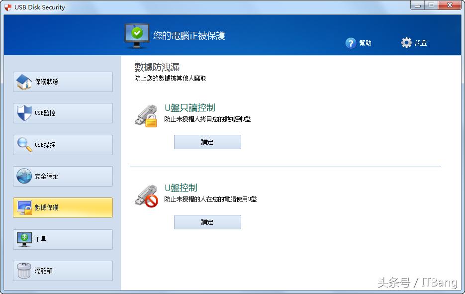 十大免费防止病毒软件,usb病毒专杀工具