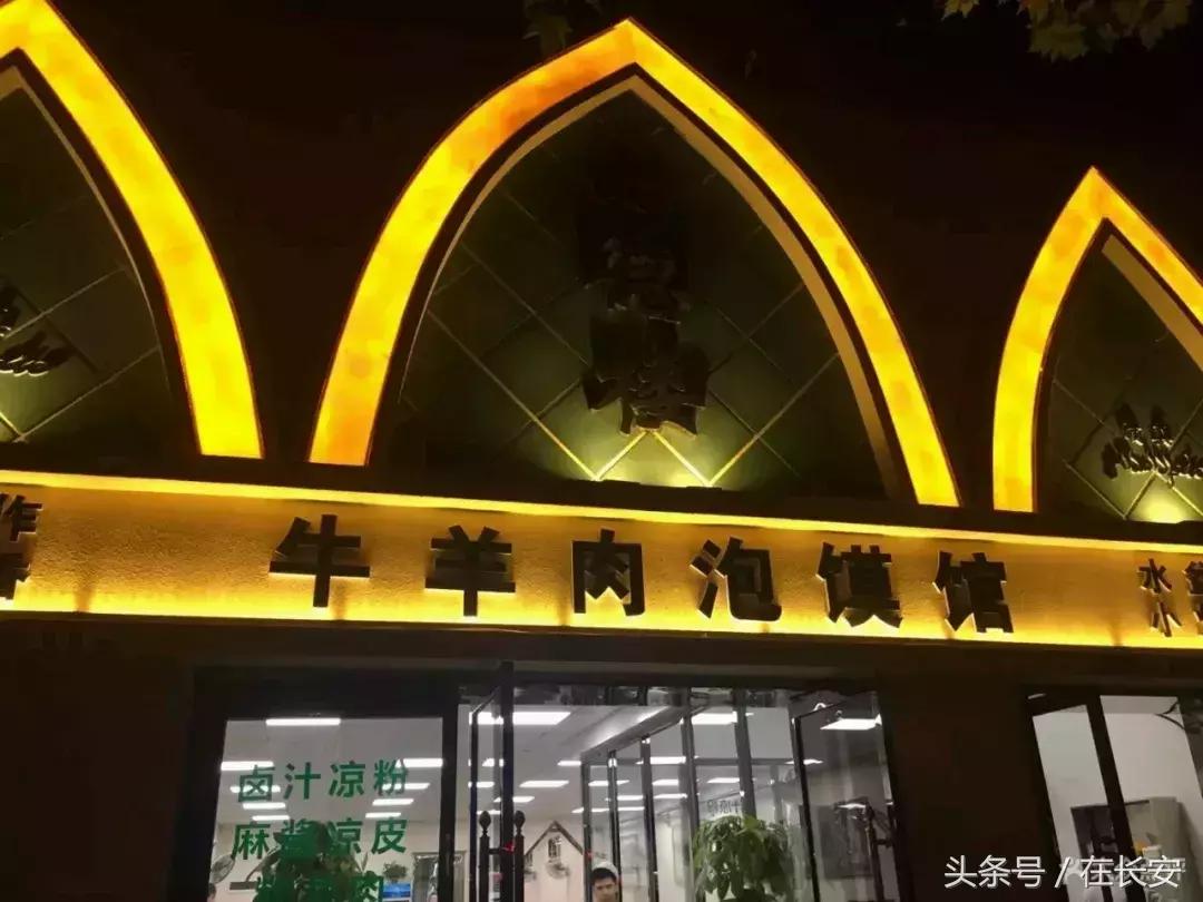 十分钟变西安土著，外地朋友请收藏！