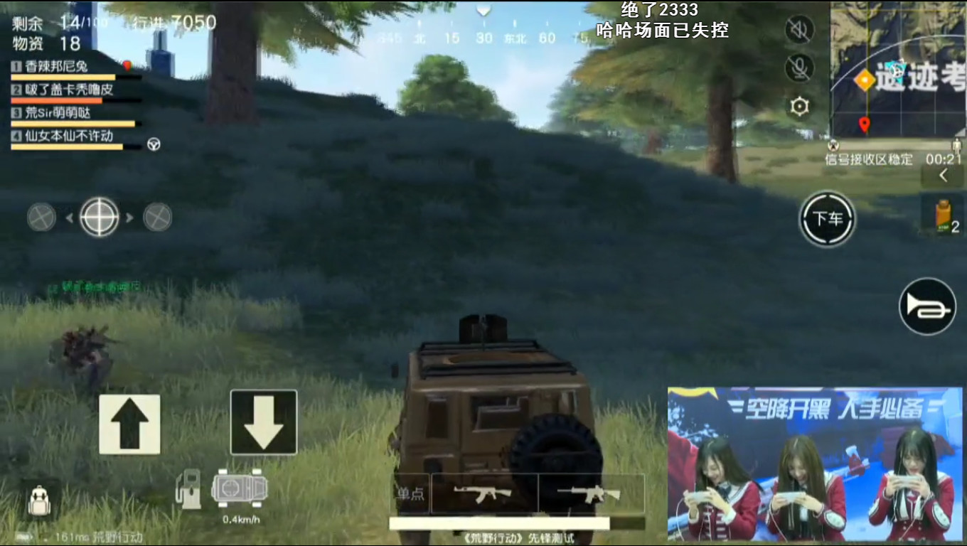 snh48萌妹合集,snh48荒野行动