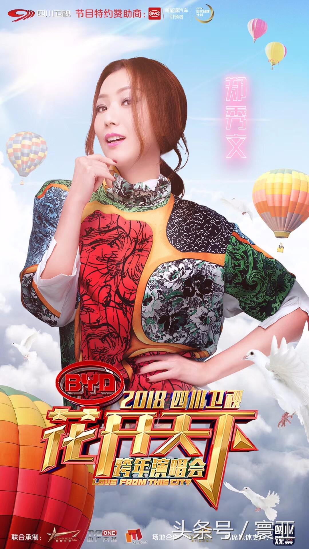 跨年夜，寰亚男神女神与你唱响2018、high爆迎新年！