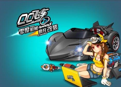 qq飞车手游怎么玩得厉害,qq飞车手游推荐玩吗