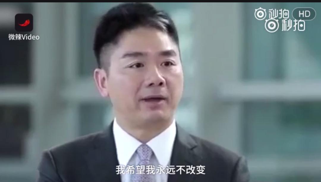 刘强东对自己的评价,你们对刘强东有什么看法