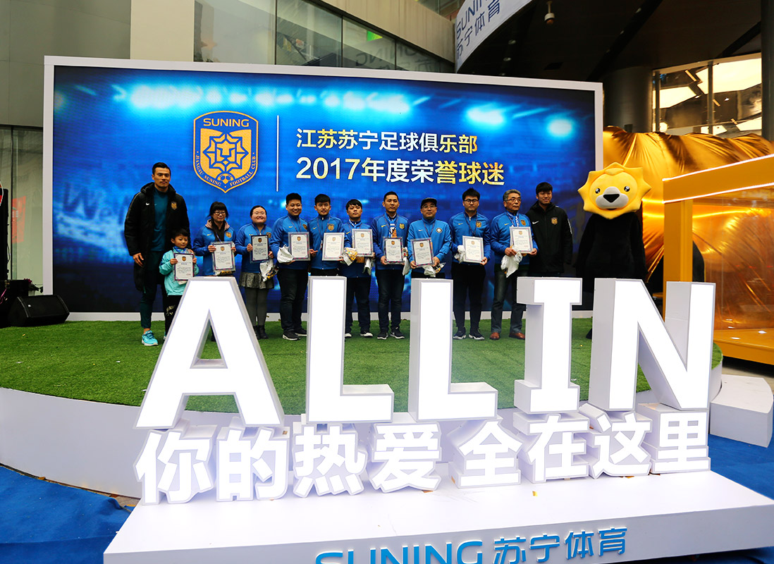 给球迷颁个奖，都搞这么隆重！这家中超足球俱乐部真是爱球迷！