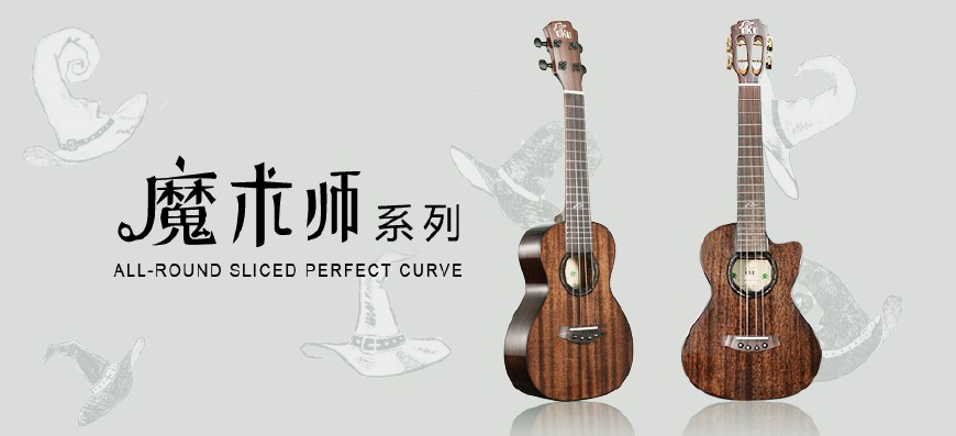 尤克里里魔法师,尤克里里1402