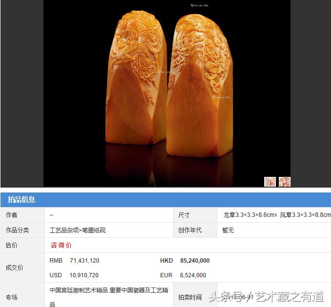 极品田黄玉多少钱一克,田黄玉拍卖纪录