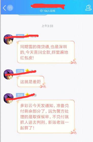 控股拉拉财富的国资中铁中基、中青旅一点责任都没有吗