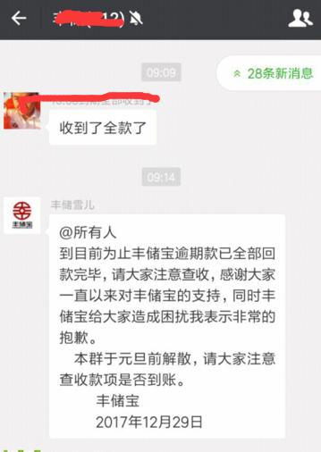 控股拉拉财富的国资中铁中基、中青旅一点责任都没有吗