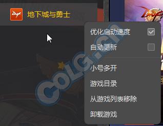 dnf怎么取消一键换装,dnfwegame连发失效解决方法