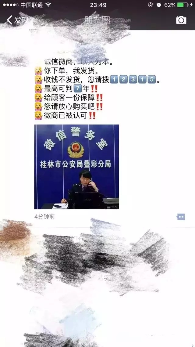 微商朋友圈刷屏是怎么做到的,微商朋友圈套路