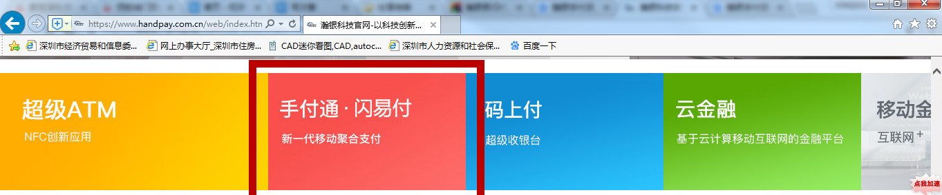 瀚银手付通交易金额受限,瀚银手付通年后恢复正常手续费吗