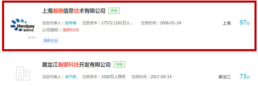 瀚银手付通交易金额受限,瀚银手付通年后恢复正常手续费吗