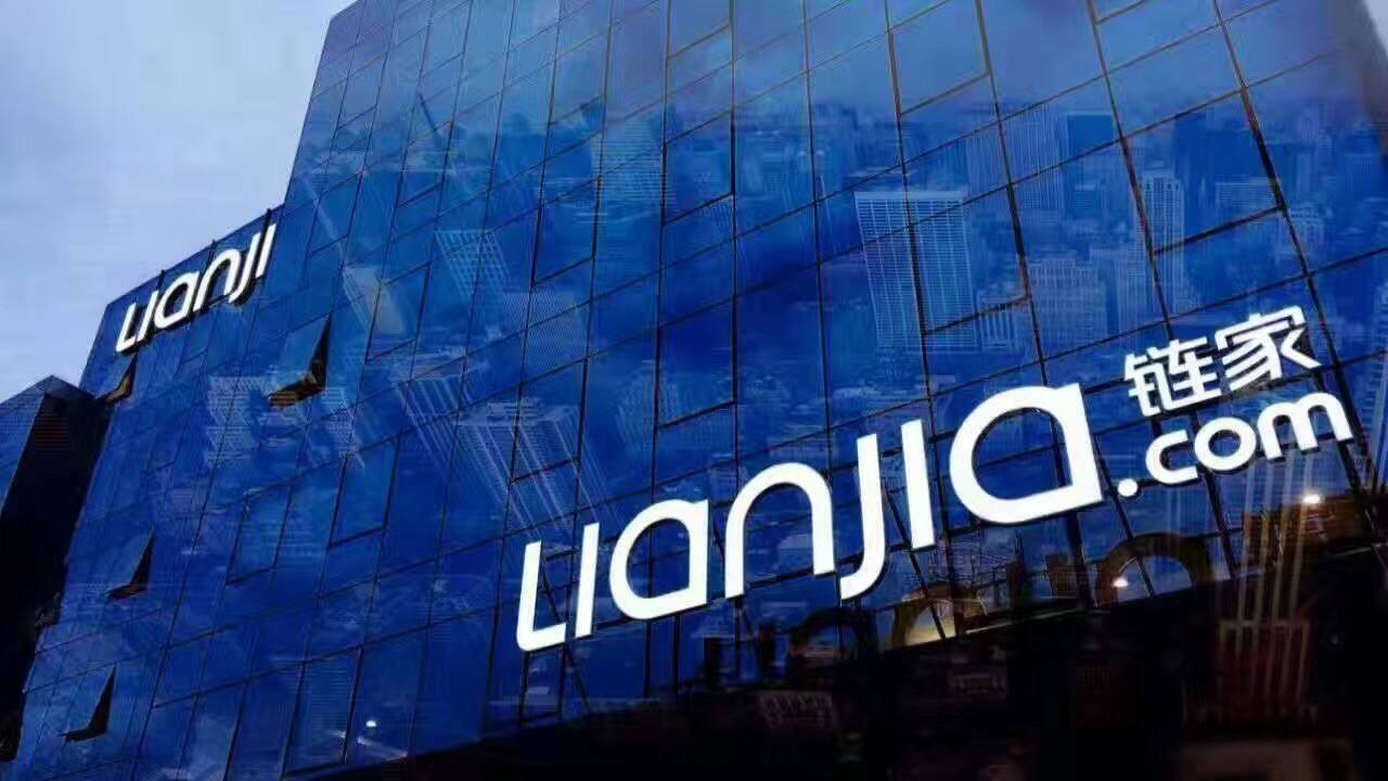 初探全部,链家值得借鉴的地方