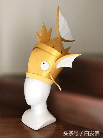 超逼真还原，老爸做的宠物小精灵鲤鱼王头套蠢到我献出膝盖1000次