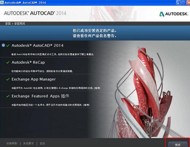 安装cad2020步骤出现未正确安装,安装cad之前让安装directx怎么办