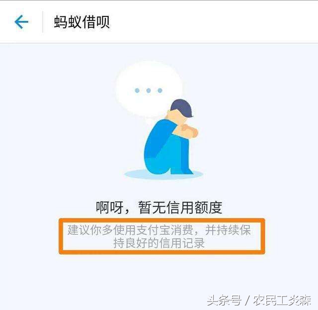 2018年花呗逾期一次偿还上征信吧,花呗借呗年化率是多少