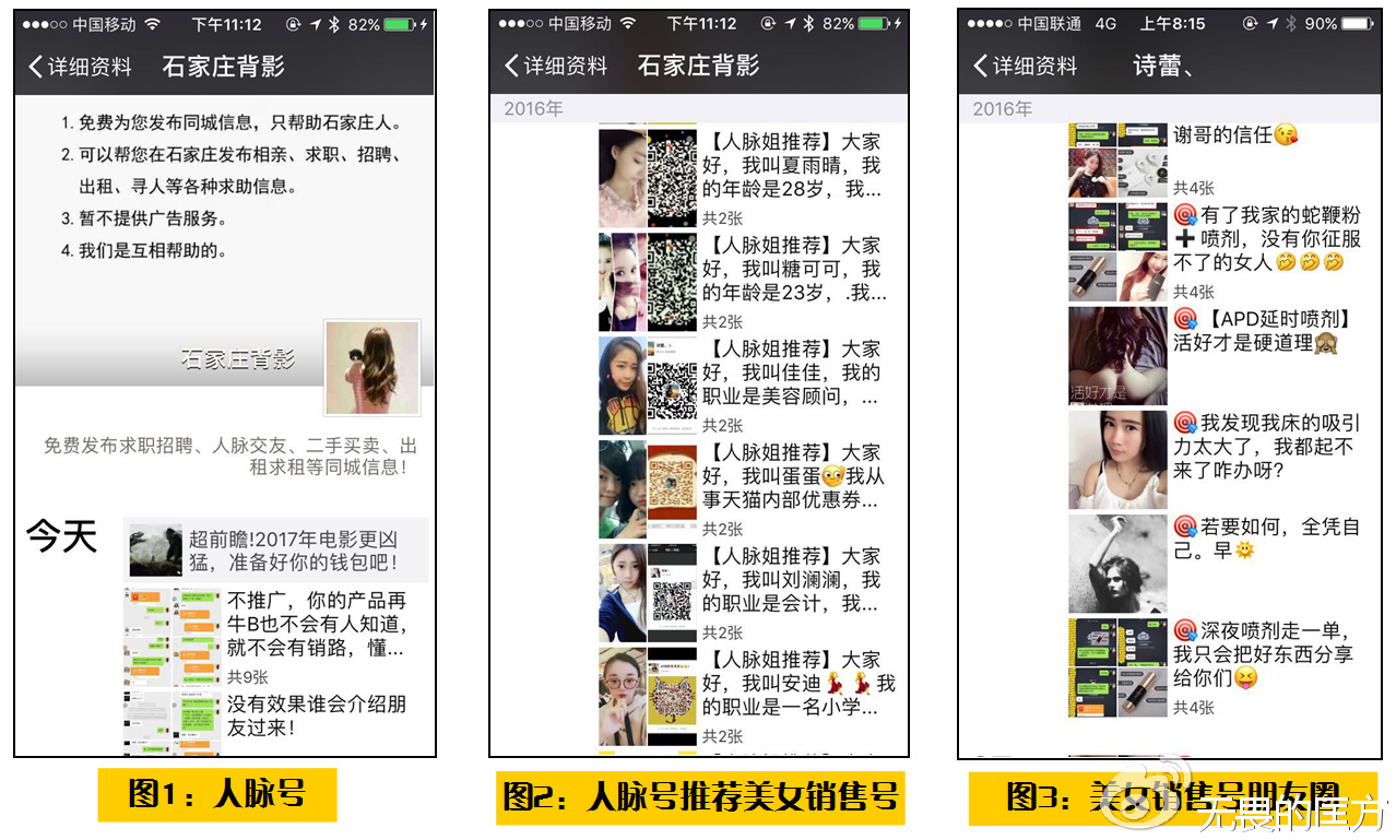 老匡：手把手教你，1个人，1部手机，每天加500粉丝！