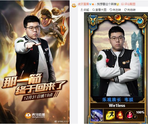 韦神回归比赛皎月开团,韦神皎月回放