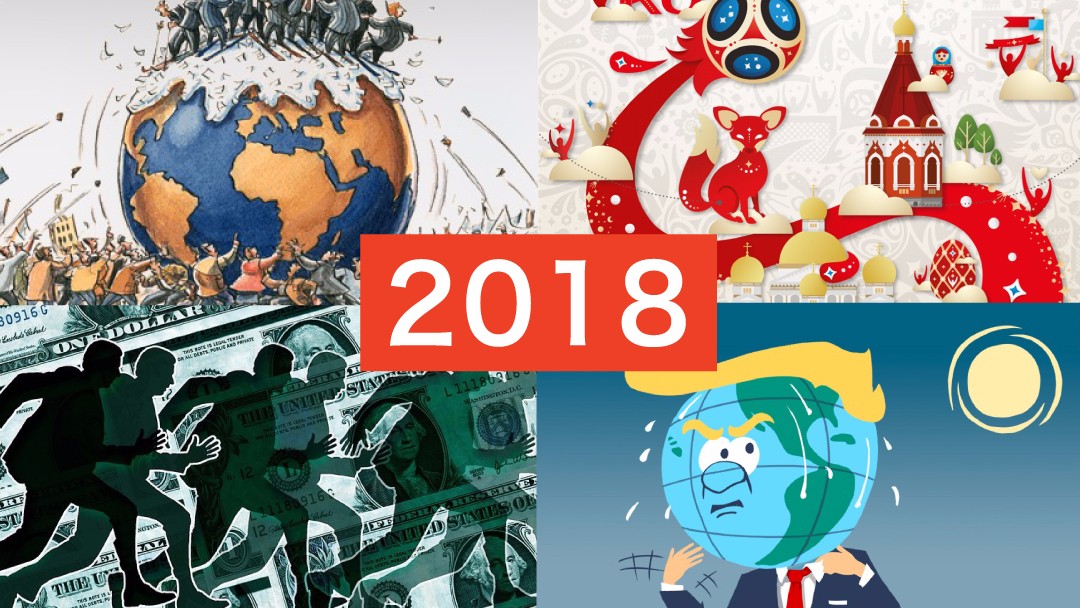 2018年大事盘点,2018年大事件新闻视频