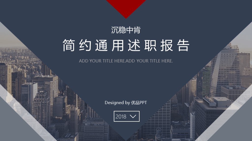 2017述职报告模板,2020年度述职报告图片ppt