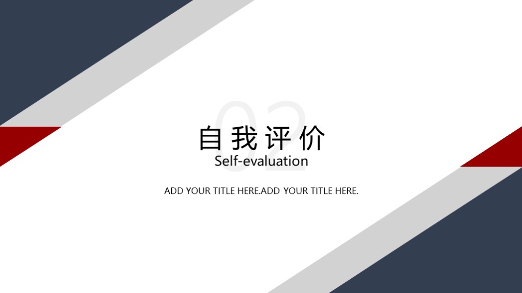 2017述职报告模板,2020年度述职报告图片ppt