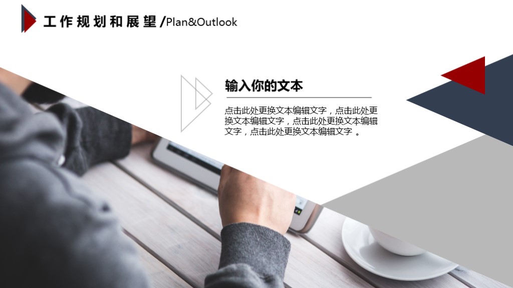 2017述职报告模板,2020年度述职报告图片ppt