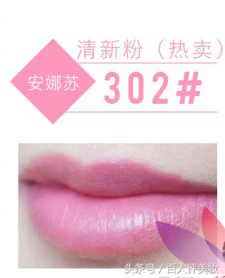 安娜苏唇膏星星,安娜苏红宝石唇膏试色