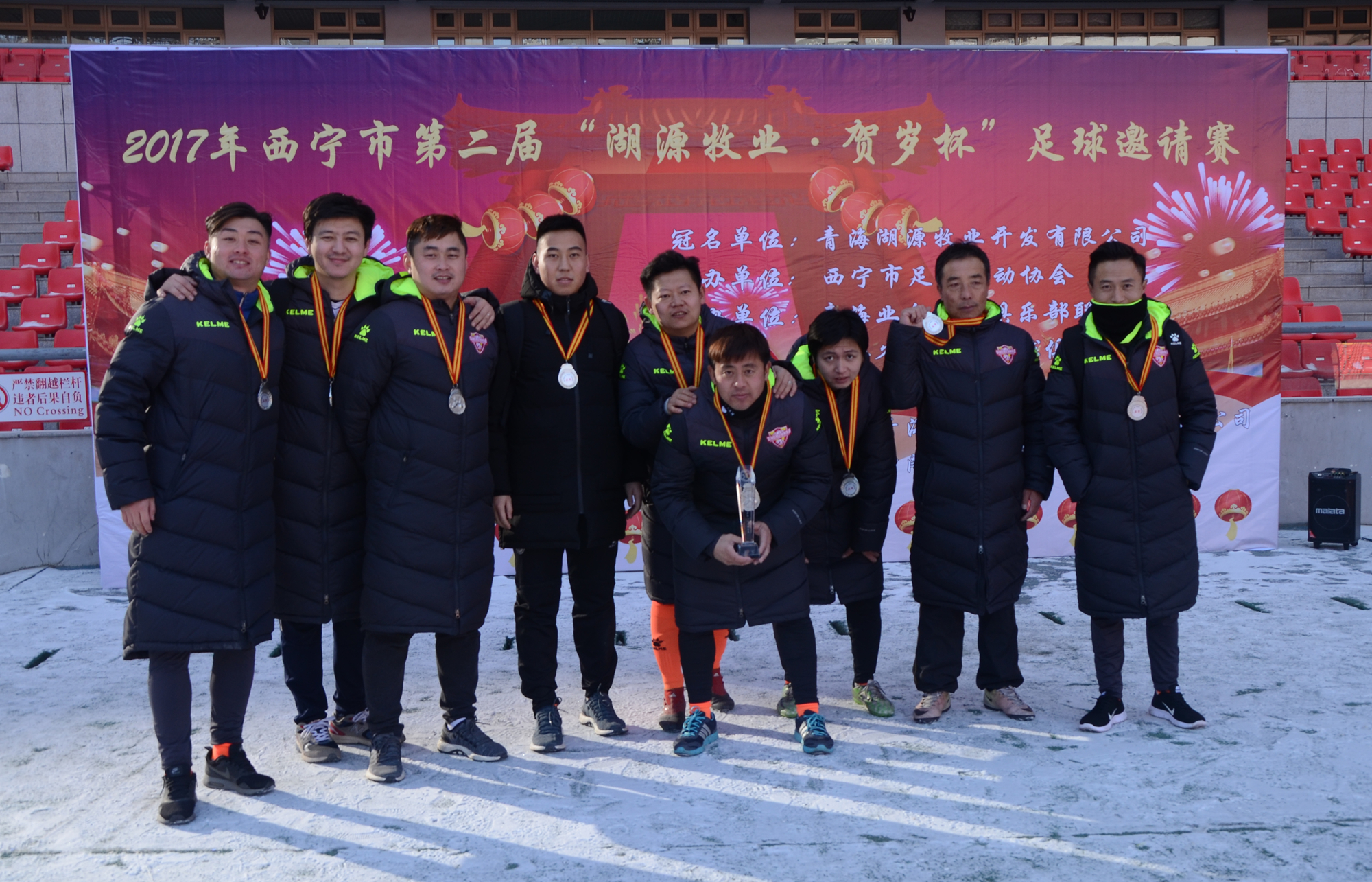 西宁市“湖源牧业·贺岁杯”足球赛激情开赛，青海红花蝉联冠军