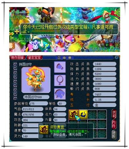 梦幻西游雪无须弥胚子挑选攻略,梦幻西游胚子商人洗宝宝攻略