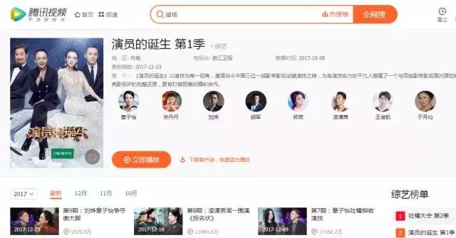 助推《演员的诞生》成爆款综艺的最强队友是TA!