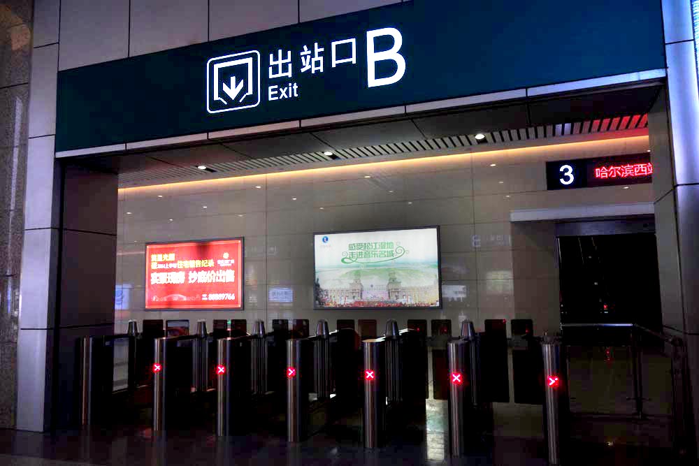 哈尔滨西站详细介绍,哈尔滨纪程