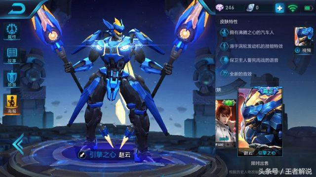 吕布天魔缭乱大战赵云,王者荣耀武器地狱火