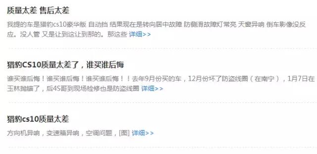 猎豹的优点和弱点,长城猎豹的质量