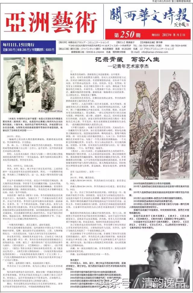越了解李杰,越知道这位学者型画家的价值所在