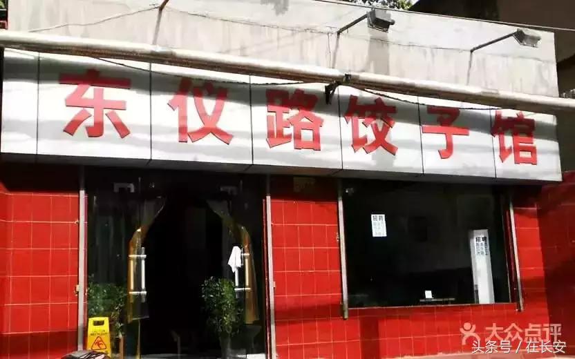 十分钟变西安土著，外地朋友请收藏！