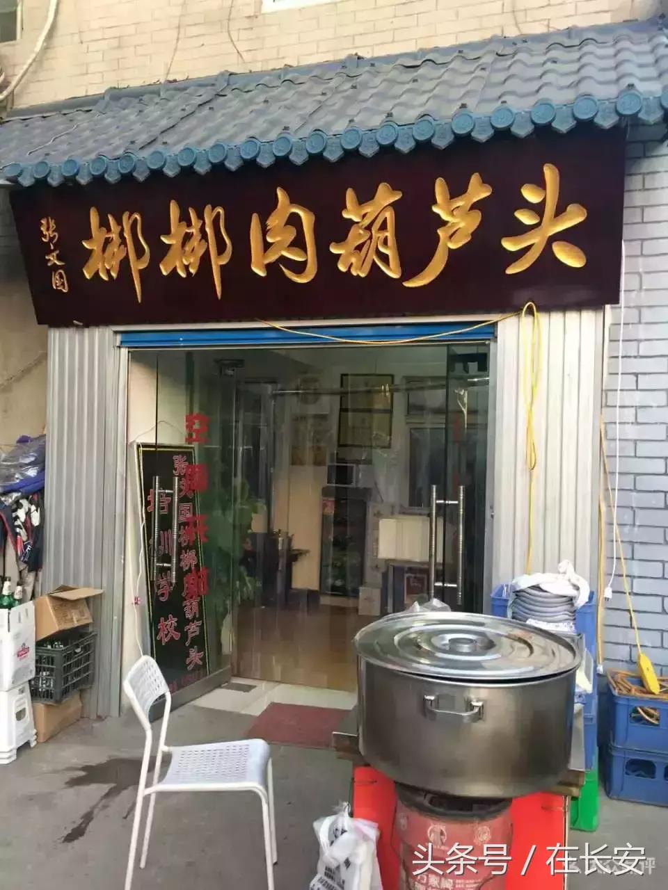 十分钟变西安土著，外地朋友请收藏！