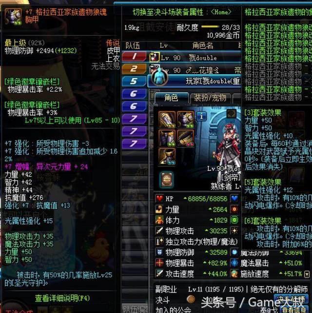 dnf最新剑魂附魔,dnf剑魂年套附魔