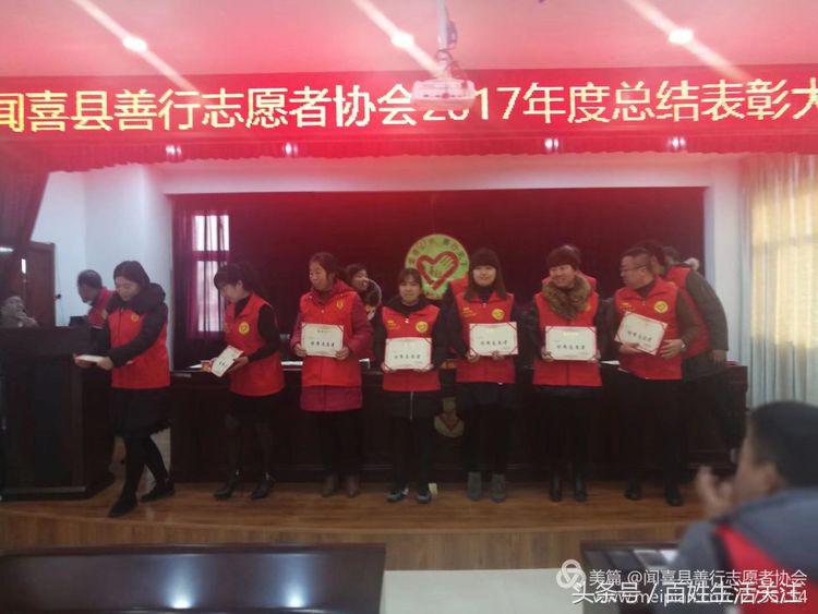 闻喜善行志愿者图片,2022年见义勇为表彰大会
