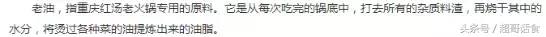 火锅店老油真的很香吗,火锅店老油判决