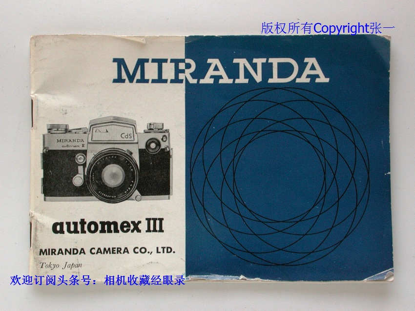 附件超多的日本MirandaAutomexIII型单反相机！