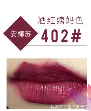 安娜苏唇膏星星,安娜苏红宝石唇膏试色