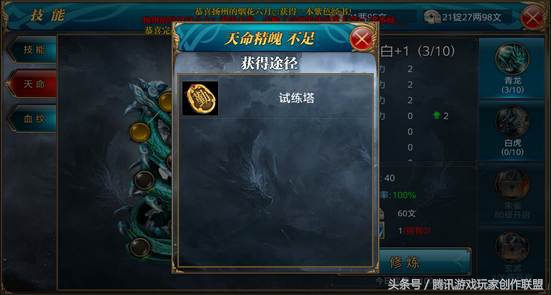 御龙在天技能加点攻略,御龙在天玩法