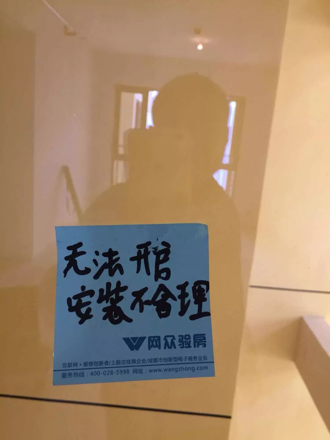 成都百悦城装修效果图,成都天府万科城验房