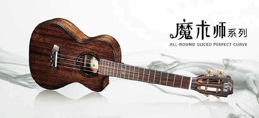 尤克里里魔法师,尤克里里1402