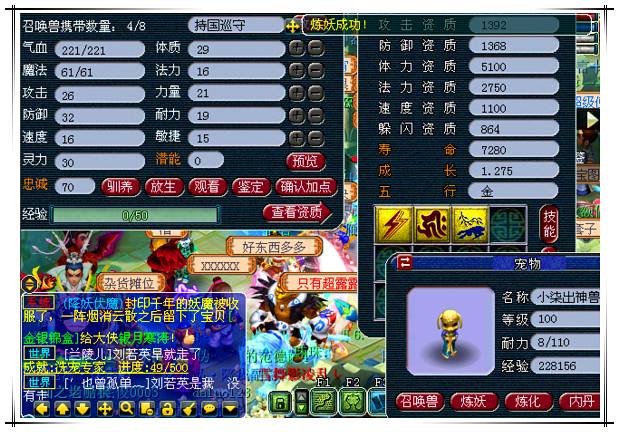 梦幻西游雪无须弥胚子挑选攻略,梦幻西游胚子商人洗宝宝攻略