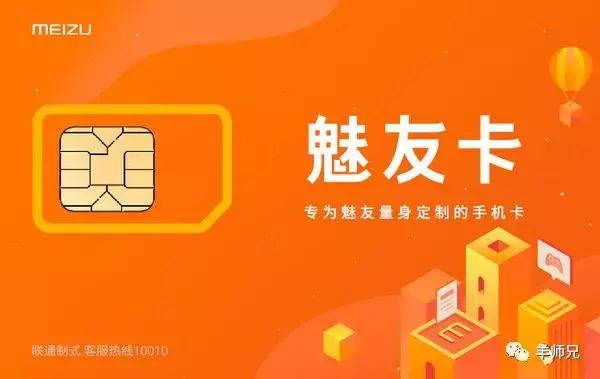 3元不限国内流量，联通老用户教你更换成魅友卡套餐