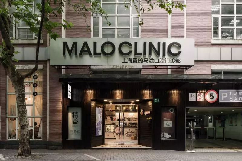 正规齿科诊所,齿科哪家比较好