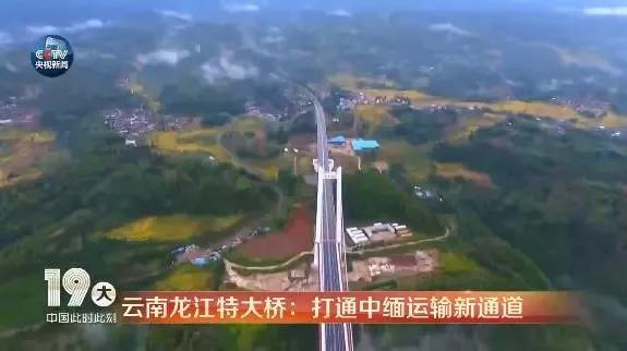 再见云南腾冲,再见2017动态图片